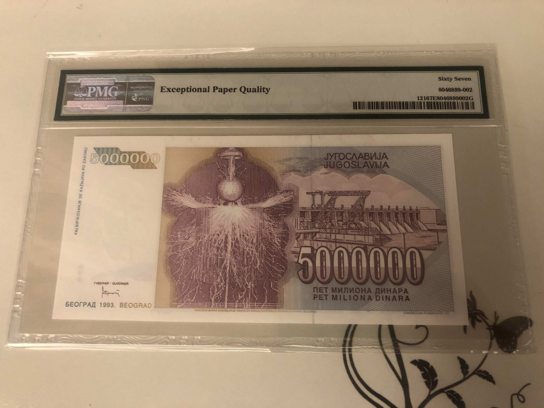 【收藏联盟】第143期拍卖——毒蛇传说（共60拍） 【冠军分】南斯拉夫 1993年500万第纳尔 PMG67EPQ