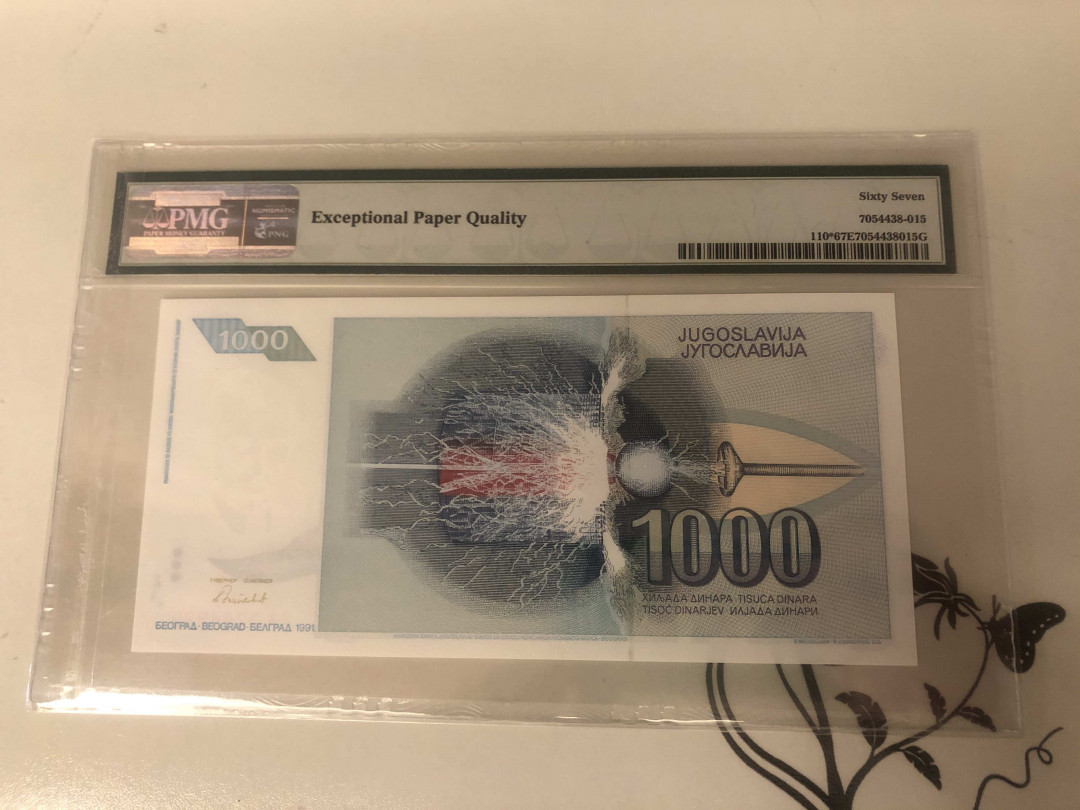 【收藏联盟】第143期拍卖——毒蛇传说（共60拍） 【补号冠军分】南斯拉夫 1991年1000第纳尔 PMG67EPQ