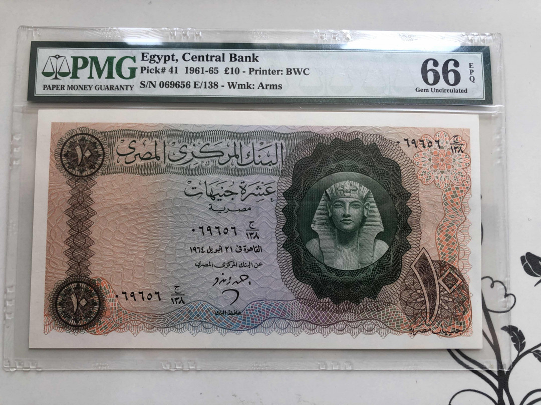 【收藏联盟】第143期拍卖——毒蛇传说（共60拍） 埃及 1961-65年 10镑 PMG66EPQ  BWC出品