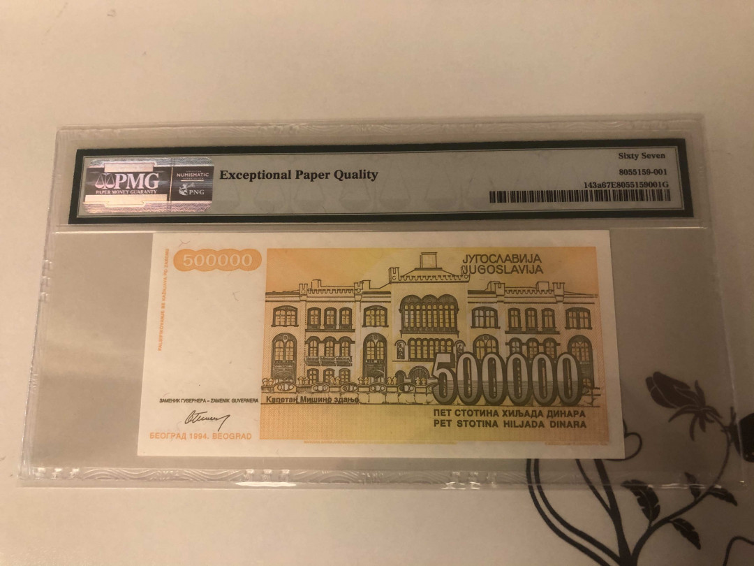 【收藏联盟】第143期拍卖——毒蛇传说（共60拍） 南斯拉夫 1994年50万第纳尔 PMG67EPQ