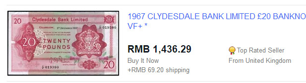 【收藏联盟】第143期拍卖——毒蛇传说（共60拍） 苏格兰 1967年20镑 大票幅高值 背面广场非常漂亮 雕刻精美 稀少 VF-XF品相如图