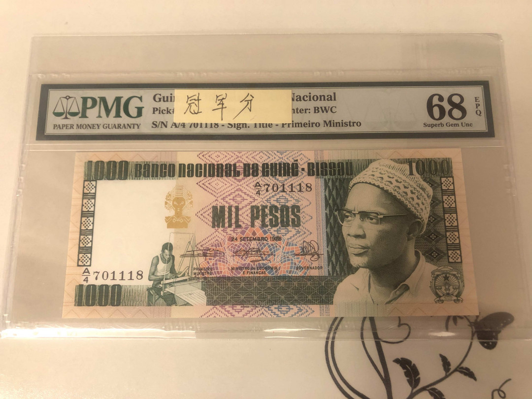 【收藏联盟】第143期拍卖——毒蛇传说（共60拍） 【冠军分】几内亚比绍 1978年1000比索 PMG68EPQ 