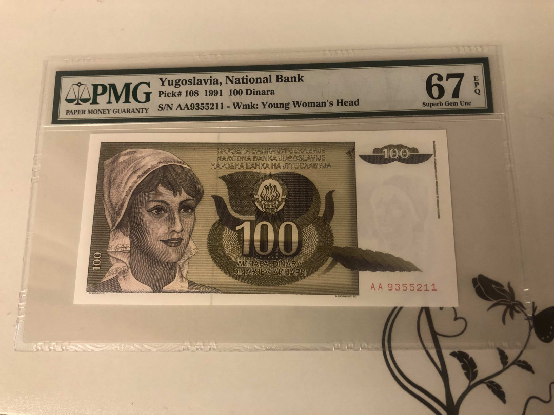 【收藏联盟】第143期拍卖——毒蛇传说（共60拍） 南斯拉夫 1991年100第纳尔 PMG67EPQ