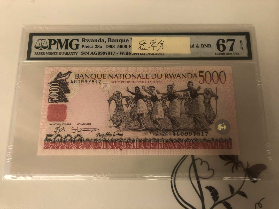 【收藏联盟】第143期拍卖——毒蛇传说（共60拍） 【冠军分】卢旺达 1998年5000法郎 PMG67EPQ