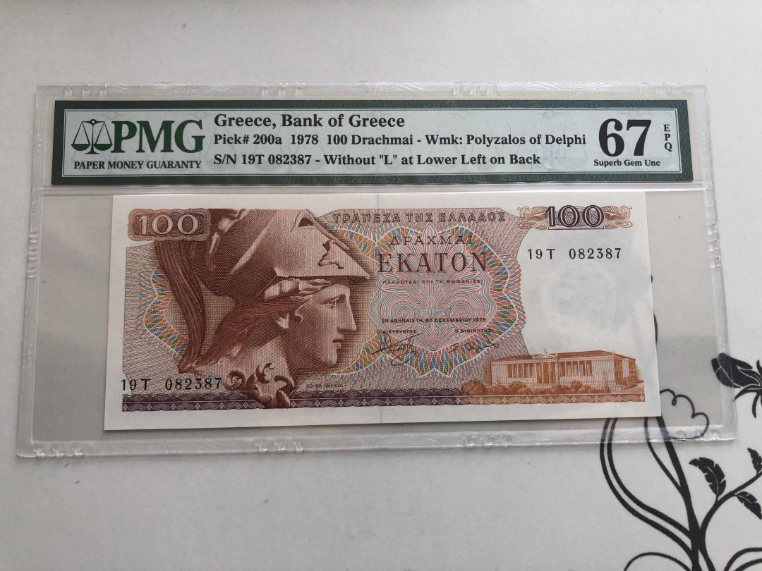 【收藏联盟】第143期拍卖——毒蛇传说（共60拍） 希腊 1978年 100德拉科马 PMG67EPQ 