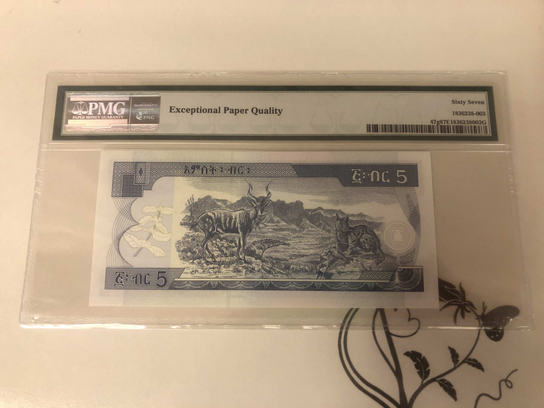 【收藏联盟】第143期拍卖——毒蛇传说（共60拍） 埃塞俄比亚 2015年 5比尔 PMG67EPQ 