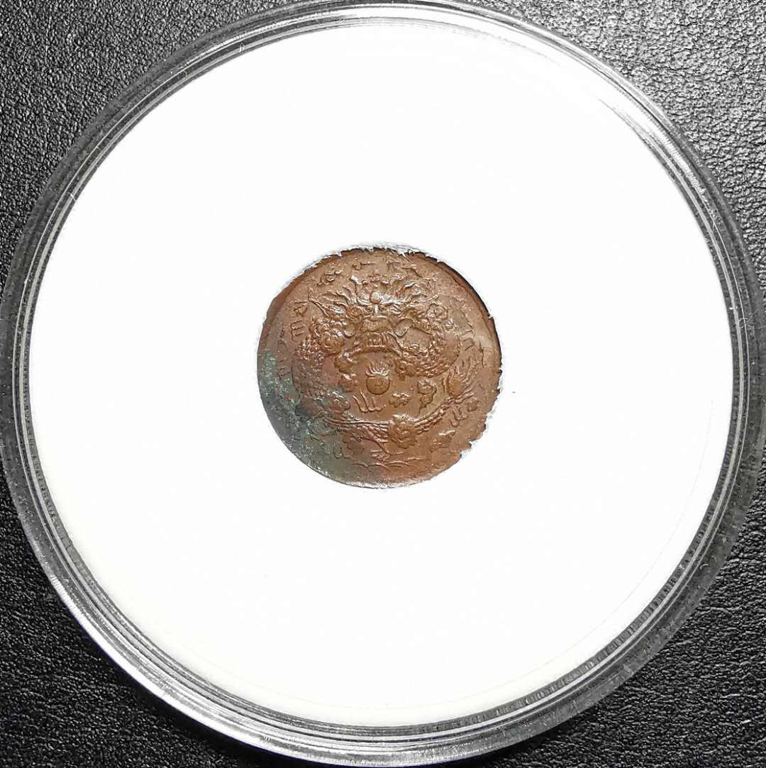 凡希社外币AI第三场 材料铺子 丙午中心浙二文好品边有浅锈