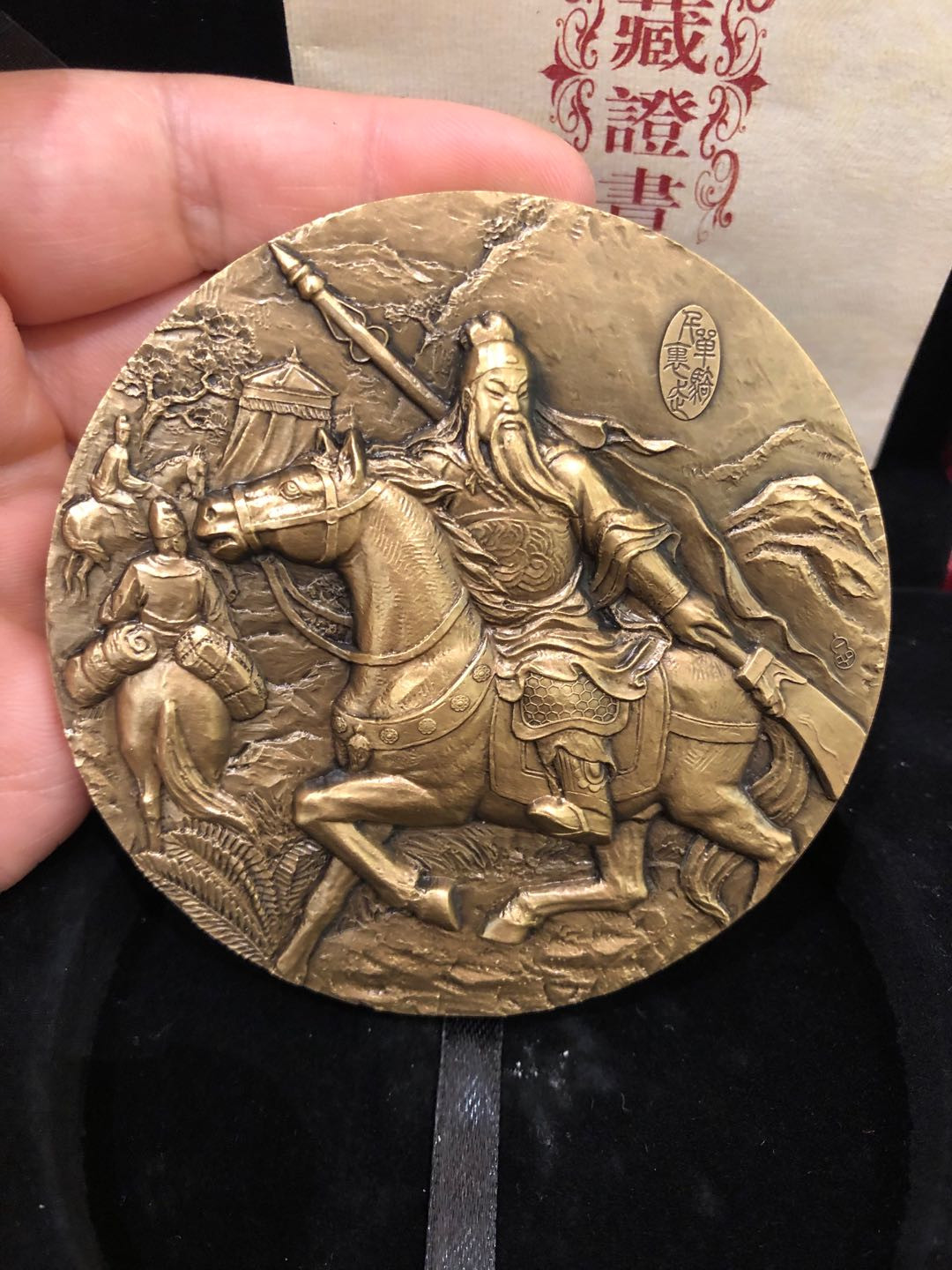 麦朵尔俱乐部第44场拍卖 关羽