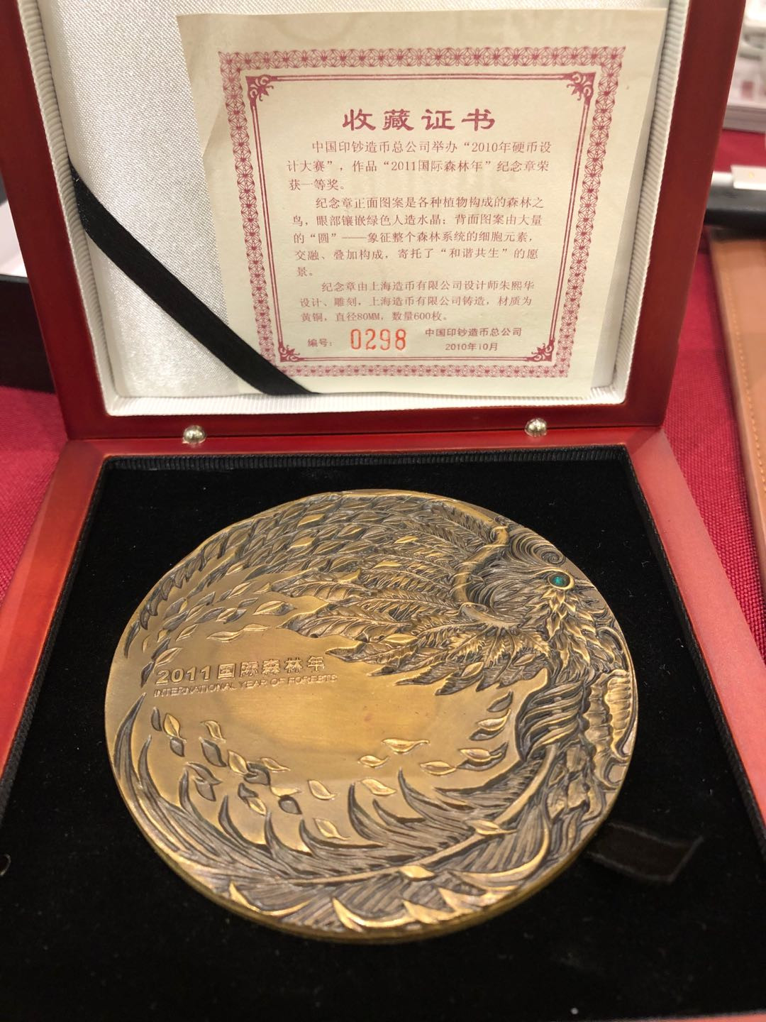 麦朵尔俱乐部第44场拍卖 2011国际森林年