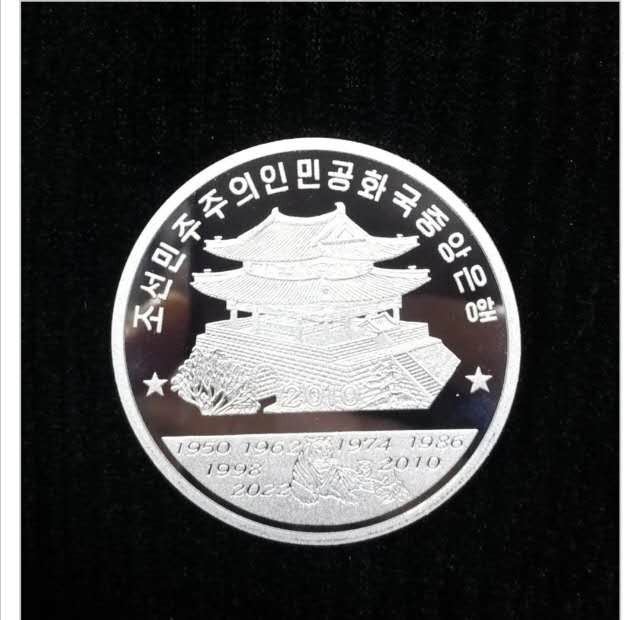 北京马甸外币专卖拍卖第十期，非贵金属硬币专场，陆续上新敬请关注 2011年朝鲜生肖虎铝币，品相如图