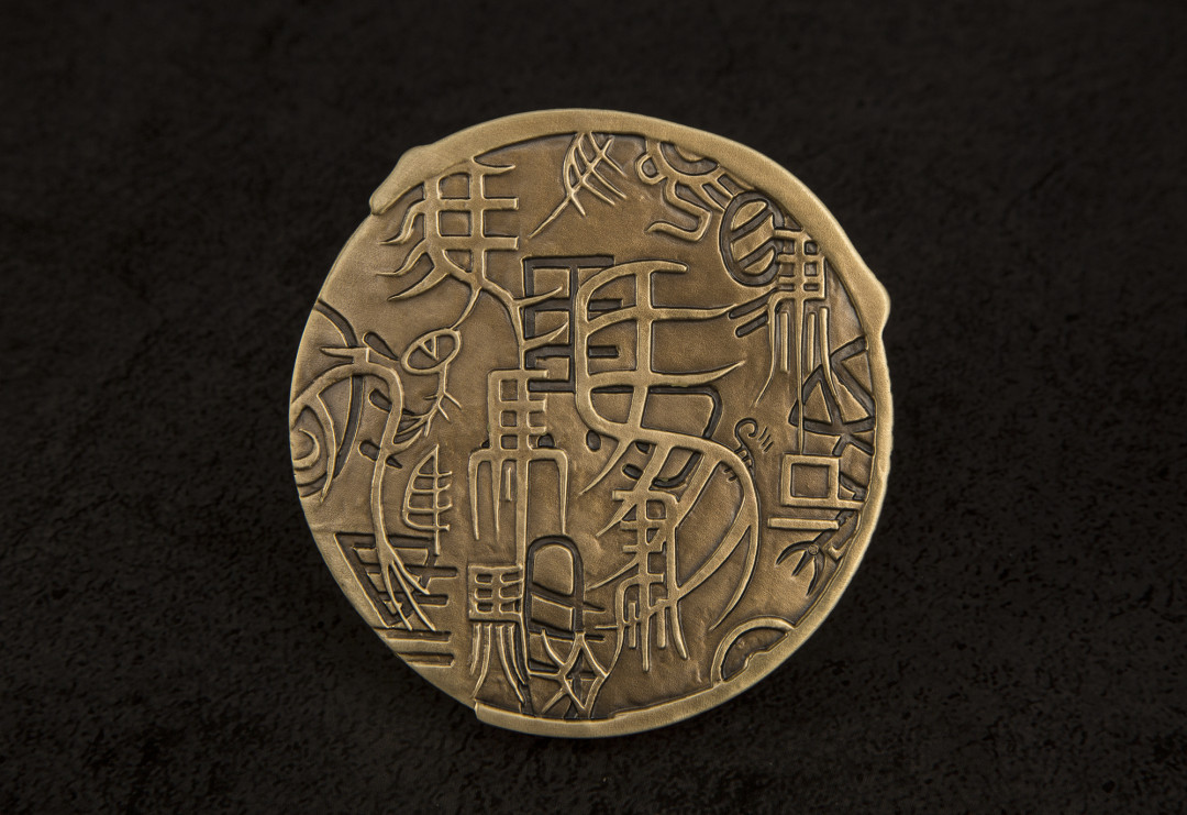 麦朵尔俱乐部第44场拍卖 艺解百家姓之马服君