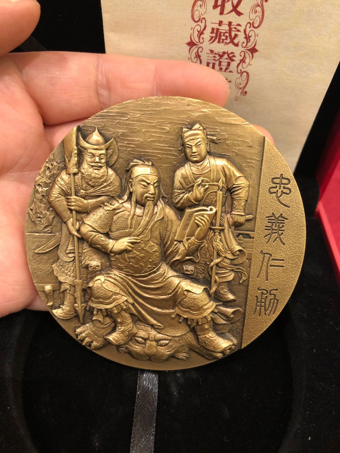 麦朵尔俱乐部第44场拍卖 关羽