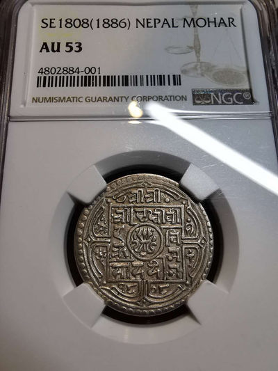 凡希社外币AI第三场 材料铺子 - 1886尼泊尔莫哈银NGC-AU53