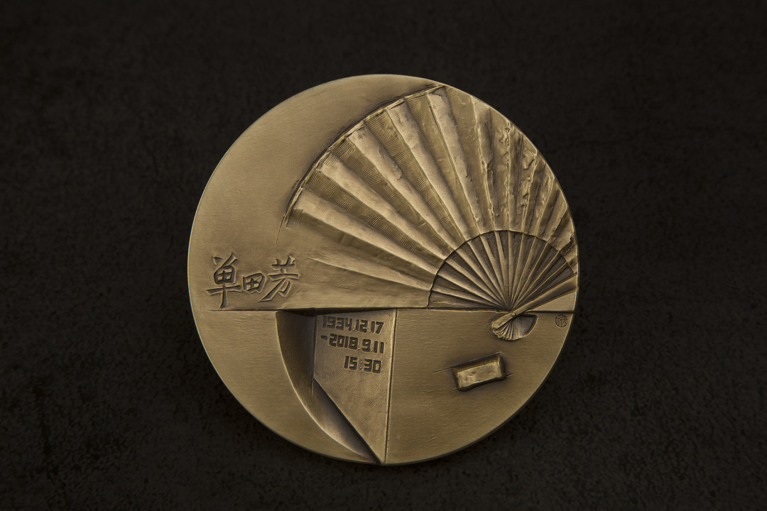 麦朵尔俱乐部第44场拍卖 评书圣手-单田芳