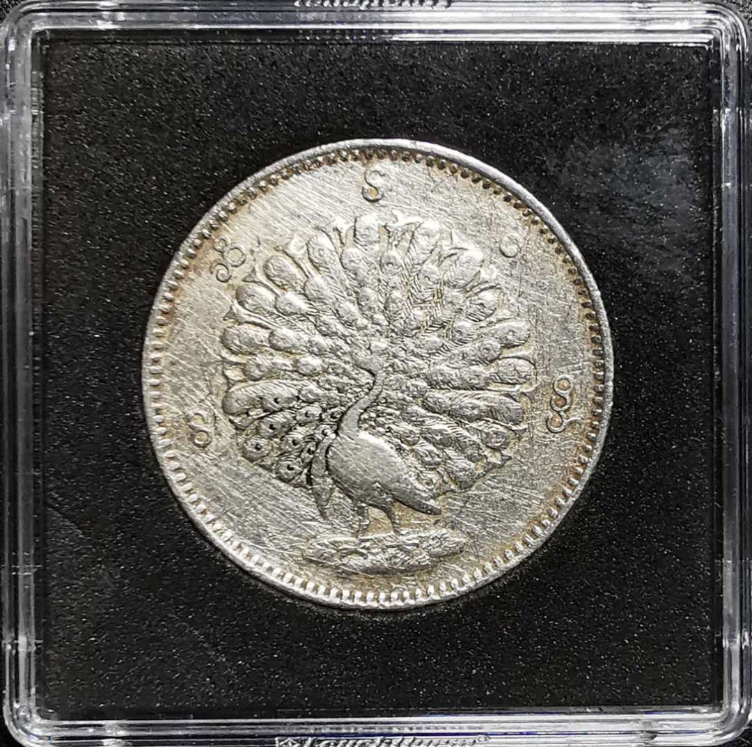 凡希社外币AI第三场 材料铺子 1852缅甸孔雀银币品差