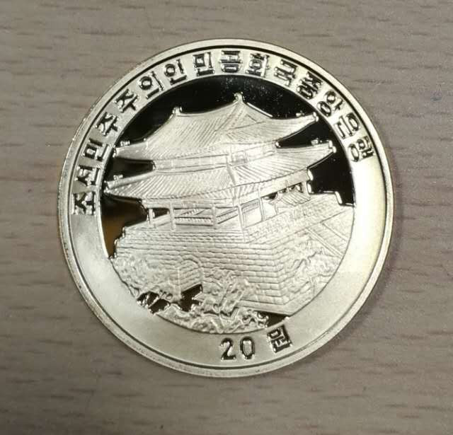 北京马甸外币专卖拍卖第十期，非贵金属硬币专场，陆续上新敬请关注 2012年朝鲜中国龙彩色铜币，品相如图