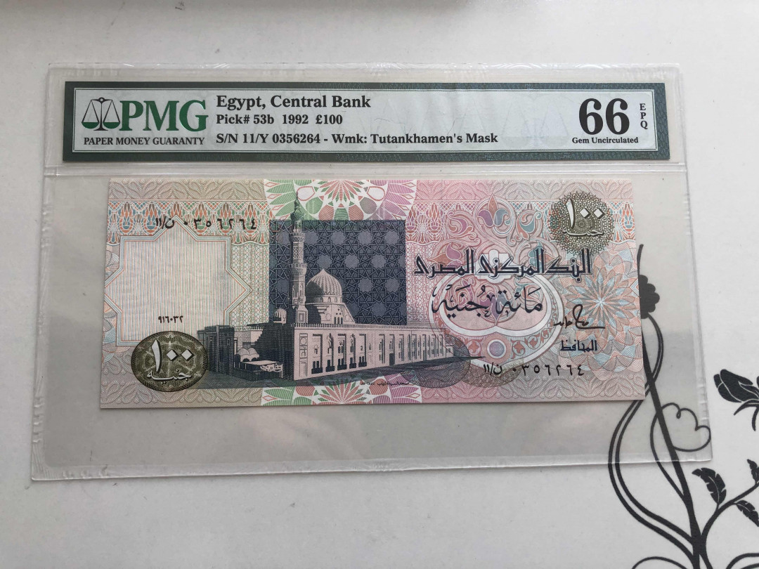 【收藏联盟】第144期拍卖——六一儿童节专场（共61拍） 埃及1992年100镑 PMG 66EPQ 