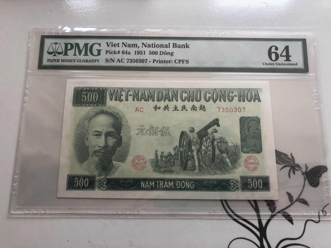 【收藏联盟】第144期拍卖——六一儿童节专场（共61拍） 越南 1951年500盾 PMG64 