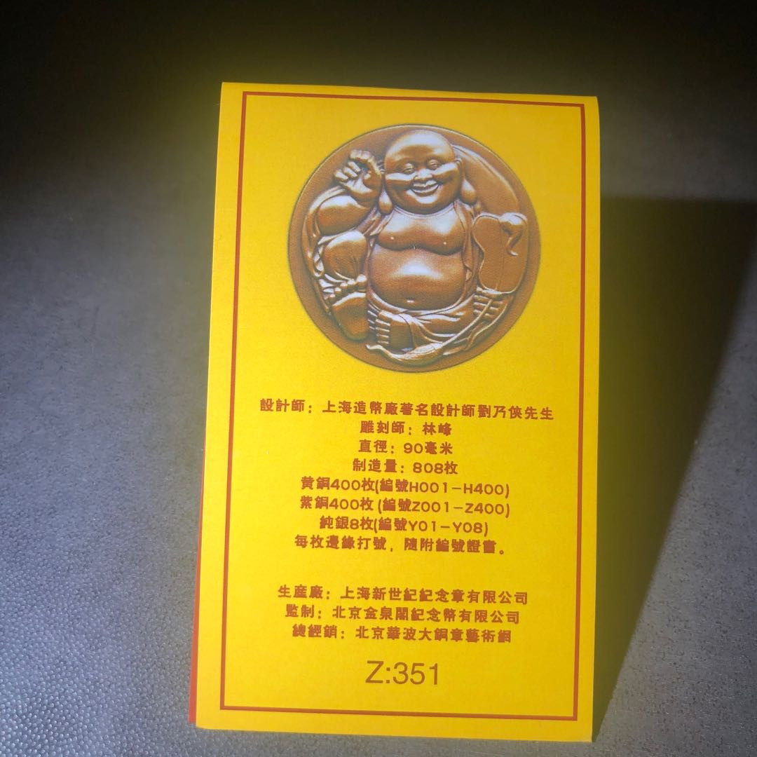 麦朵尔俱乐部第44场拍卖 知足常乐