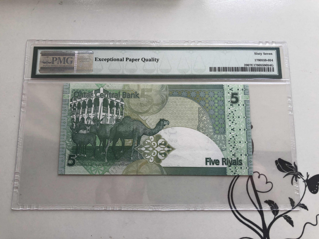 【收藏联盟】第144期拍卖——六一儿童节专场（共61拍） 卡塔尔2003年5里亚尔PMG 67EPQ  