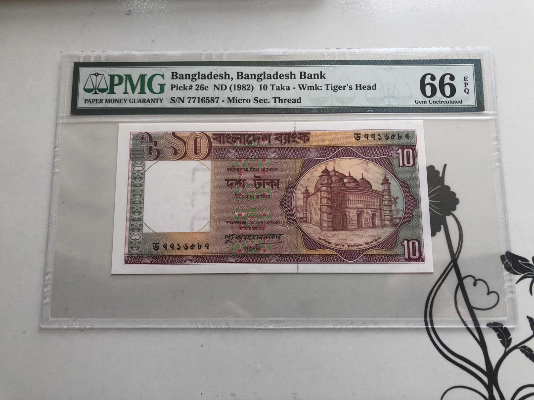 【收藏联盟】第144期拍卖——六一儿童节专场（共61拍） 孟加拉国1982年10塔卡 PMG 66EPQ 