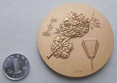 【随心拍&Getcoins】现代钱币第五十四期拍卖 昭和60年日本造币局樱花之道大铜章  