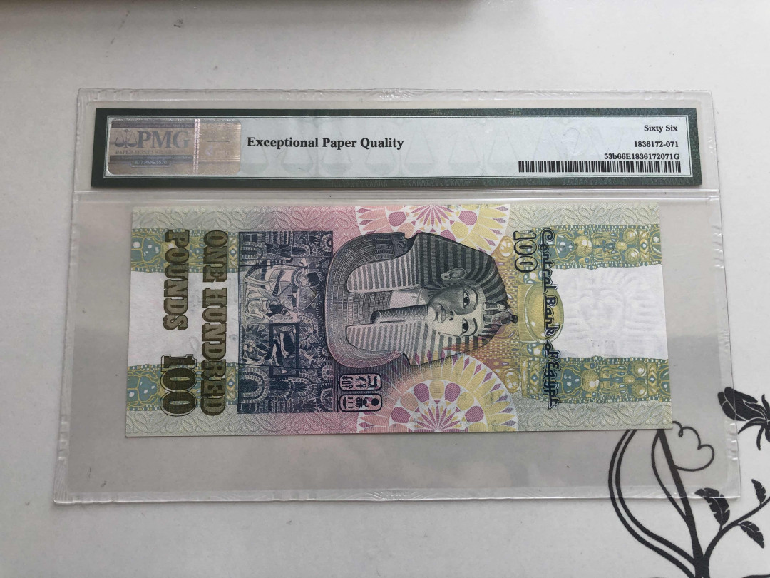 【收藏联盟】第144期拍卖——六一儿童节专场（共61拍） 埃及1992年100镑 PMG 66EPQ 