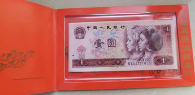 【随心拍&Getcoins】现代钱币第五十四期拍卖 沈阳造币厂1995猪年币钞章纪念卡