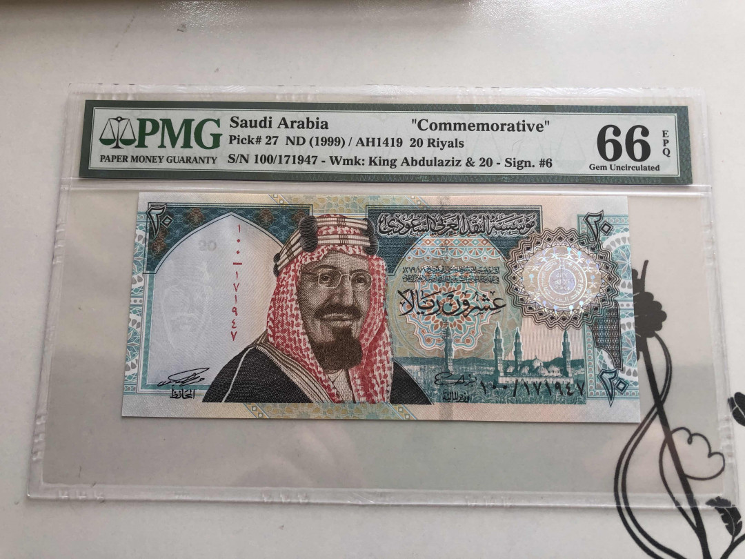 【收藏联盟】第144期拍卖——六一儿童节专场（共61拍） 沙特阿拉伯1999年20里亚尔 PMG 66EPQ  纪念钞