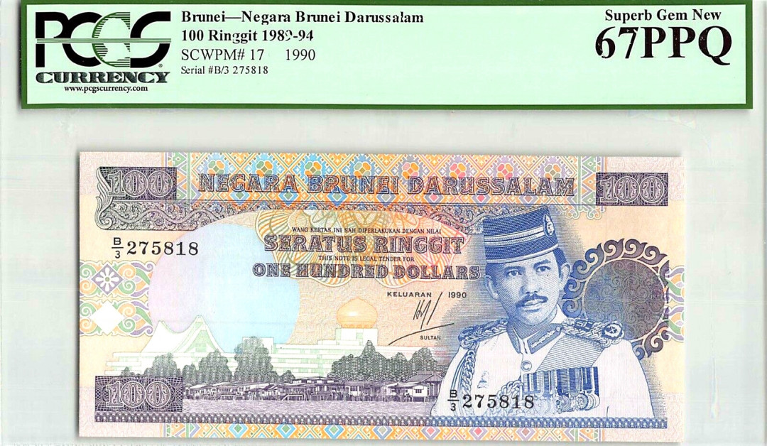 【收藏联盟】第144期拍卖——六一儿童节专场（共61拍） 【冠军分】文莱 1989-94年 100林吉特 PCGS67EPQ  p17 高目录价 较少见 818尾