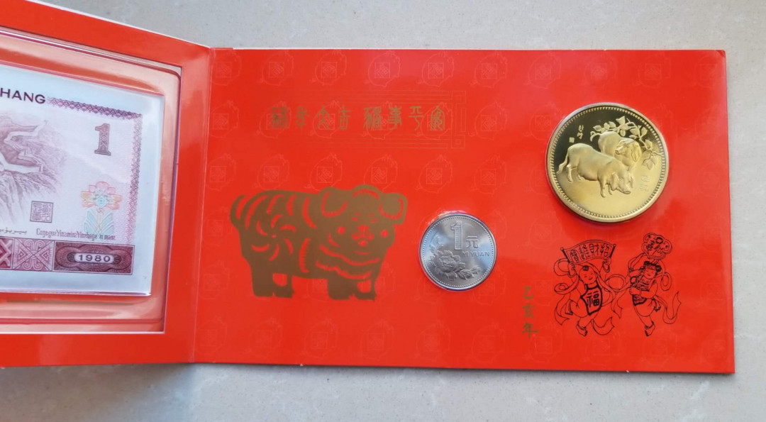 【随心拍&Getcoins】现代钱币第五十四期拍卖 沈阳造币厂1995猪年币钞章纪念卡