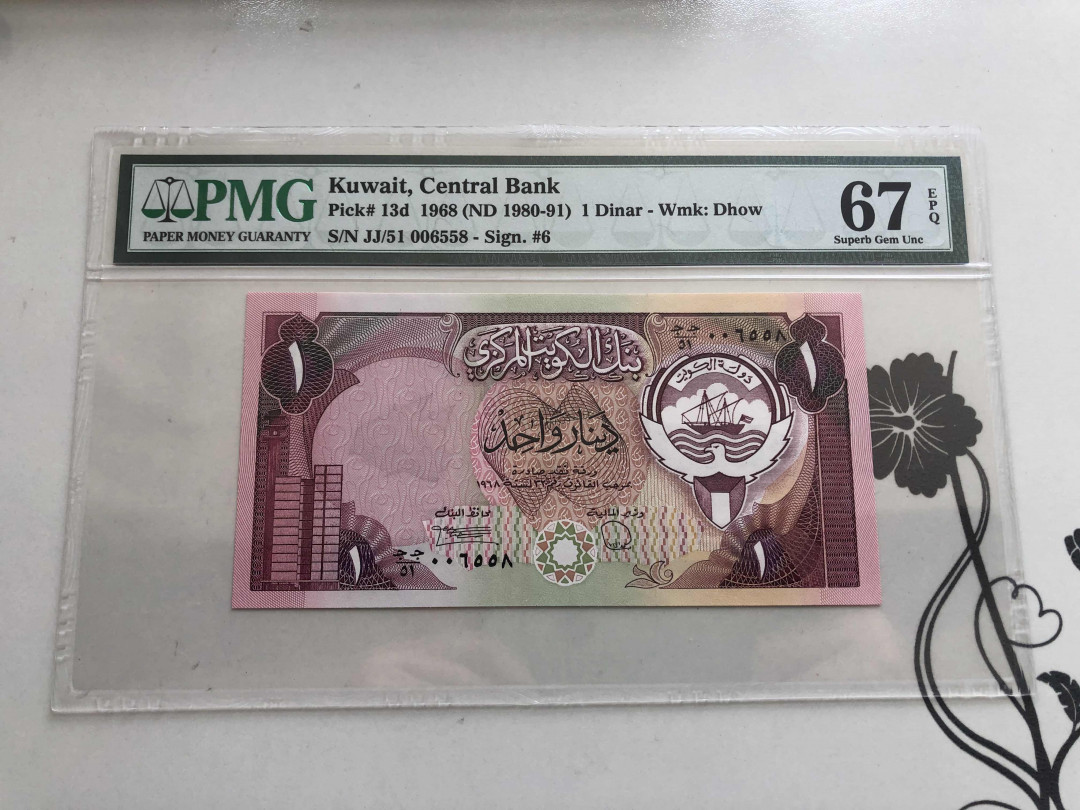 【收藏联盟】第144期拍卖——六一儿童节专场（共61拍） 科威特1980年1第纳尔 PMG 67EPQ 