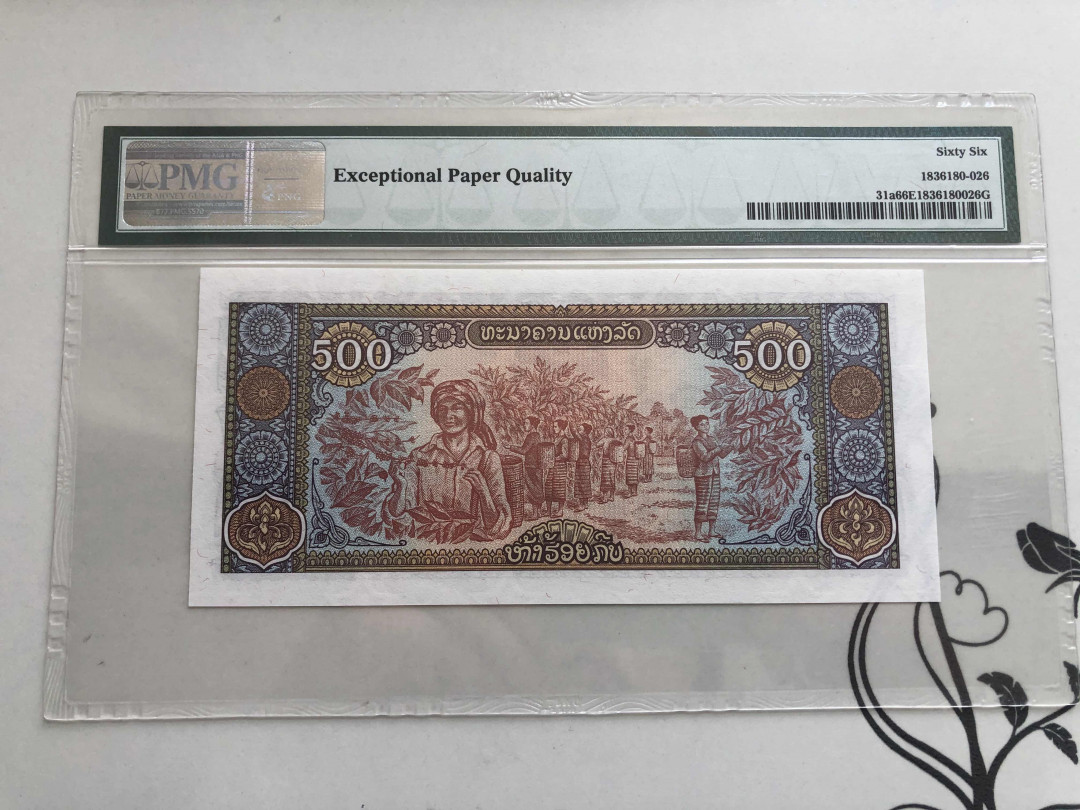 【收藏联盟】第144期拍卖——六一儿童节专场（共61拍） 老挝1988年500基普 PMG 66EPQ 