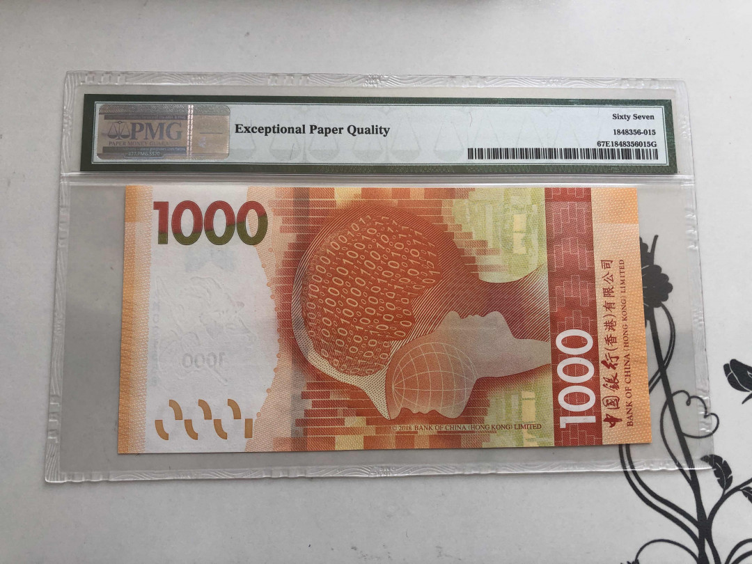 【收藏联盟】第144期拍卖——六一儿童节专场（共61拍） 香港 中国银行2018年1000 港币PMG 67EPQ  