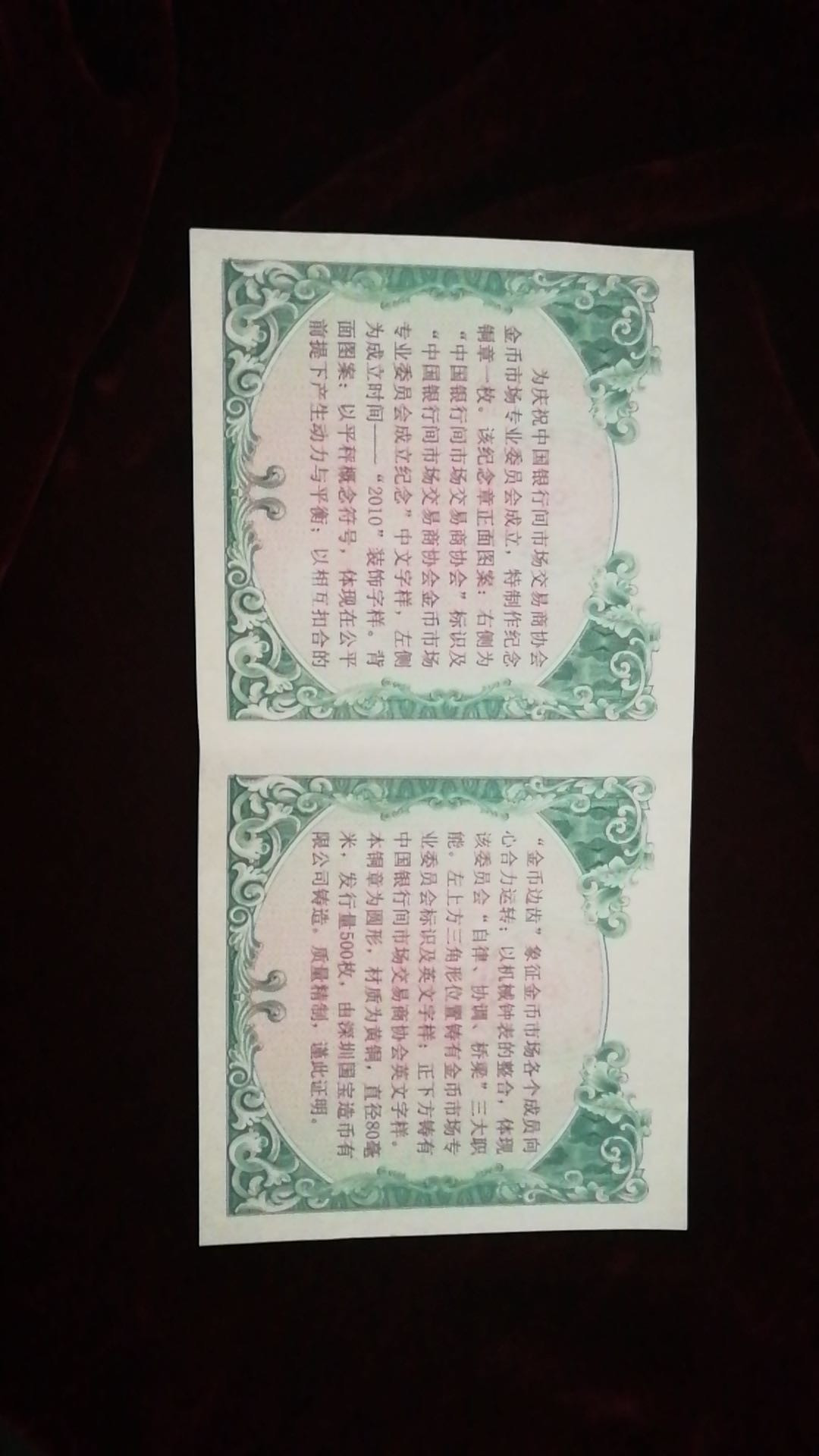 麦朵尔俱乐部第44场拍卖 交易商协会金币市场委员会铜章