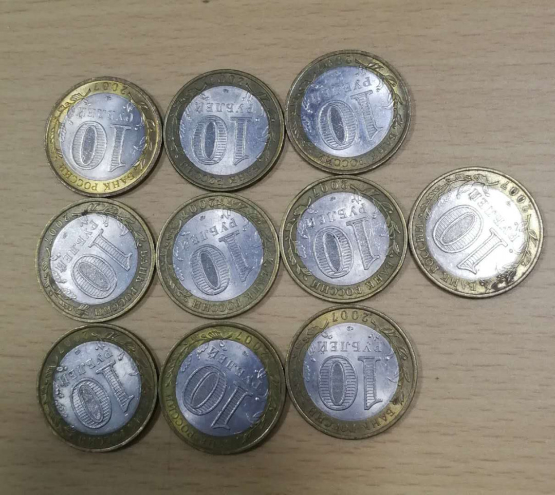 北京马甸外币专卖拍卖第十期，非贵金属硬币专场，陆续上新敬请关注 2007年俄罗斯双金属10卢布纪念币，品相如图
