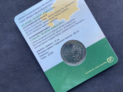 【随心拍&Getcoins】现代钱币第五十四期拍卖 【哈萨克斯坦】紫貂卡册【镍币】秒杀