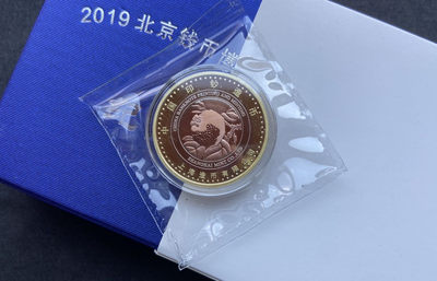 【随心拍&Getcoins】现代钱币第五十四期拍卖 - 【中国】2019钱币博览会双色章秒杀