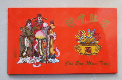 【随心拍&Getcoins】现代钱币第五十四期拍卖 沈阳造币厂1995猪年币钞章纪念卡