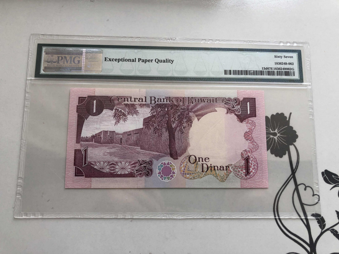 【收藏联盟】第144期拍卖——六一儿童节专场（共61拍） 科威特1980年1第纳尔 PMG 67EPQ 