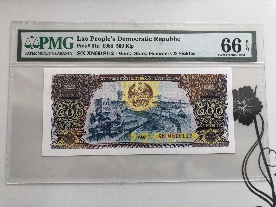 【收藏联盟】第144期拍卖——六一儿童节专场（共61拍） 老挝1988年500基普 PMG 66EPQ 