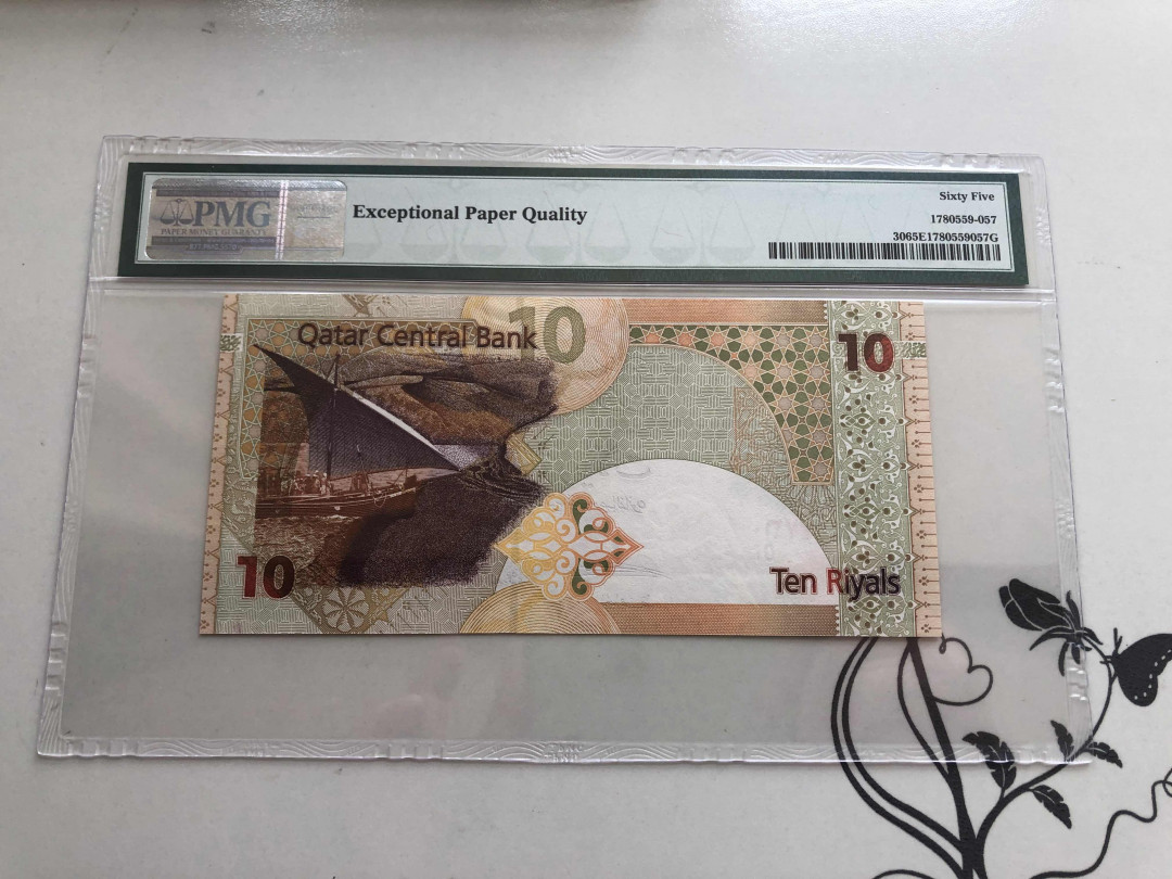 【收藏联盟】第144期拍卖——六一儿童节专场（共61拍） 卡塔尔2008年10里亚尔PMG 65EPQ 