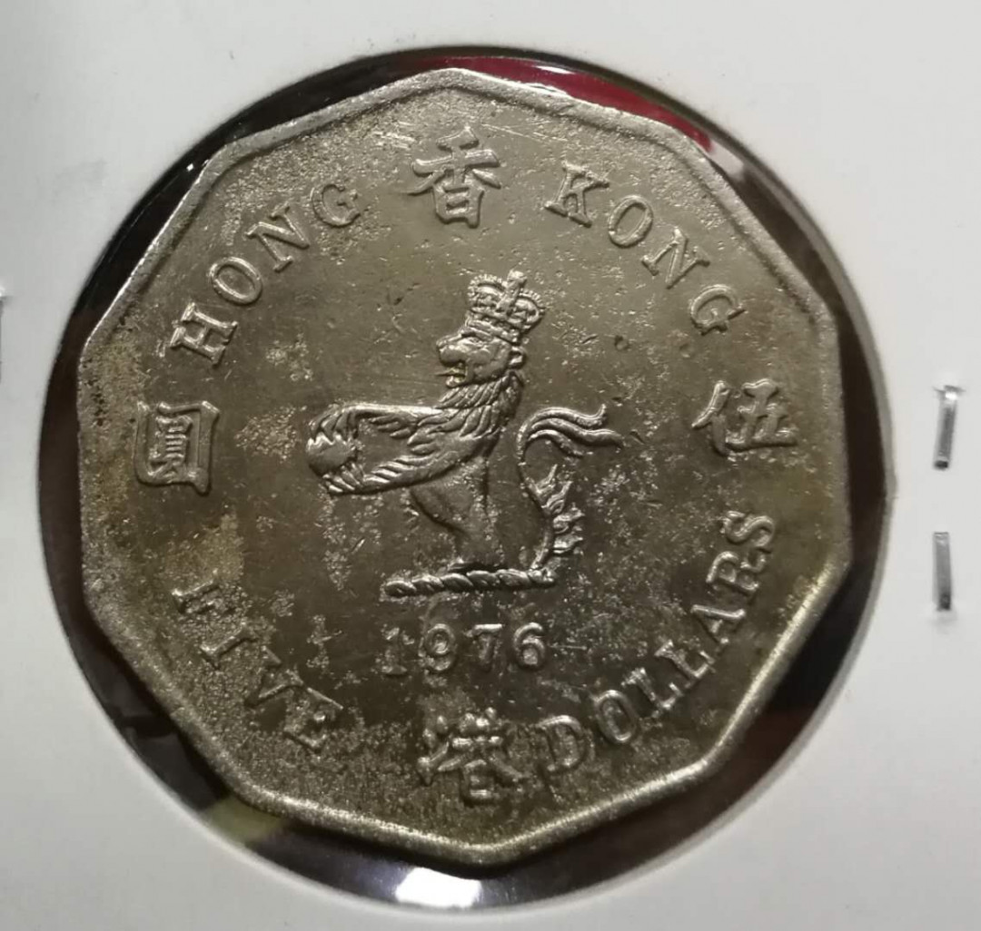 北京马甸外币专卖拍卖第十期，非贵金属硬币专场，陆续上新敬请关注 1976年香港多边5元，品相如图