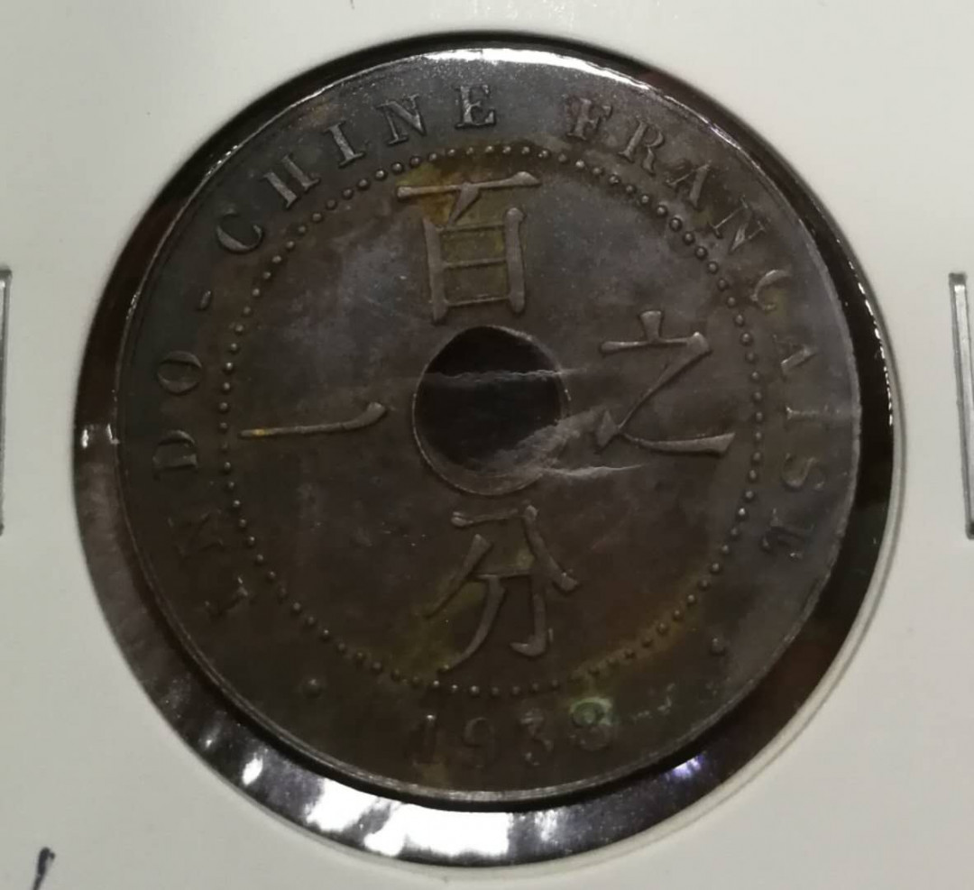 北京马甸外币专卖拍卖第十期，非贵金属硬币专场，陆续上新敬请关注 1938年法属印度之那百分之一铜币，状态不错，品相如图