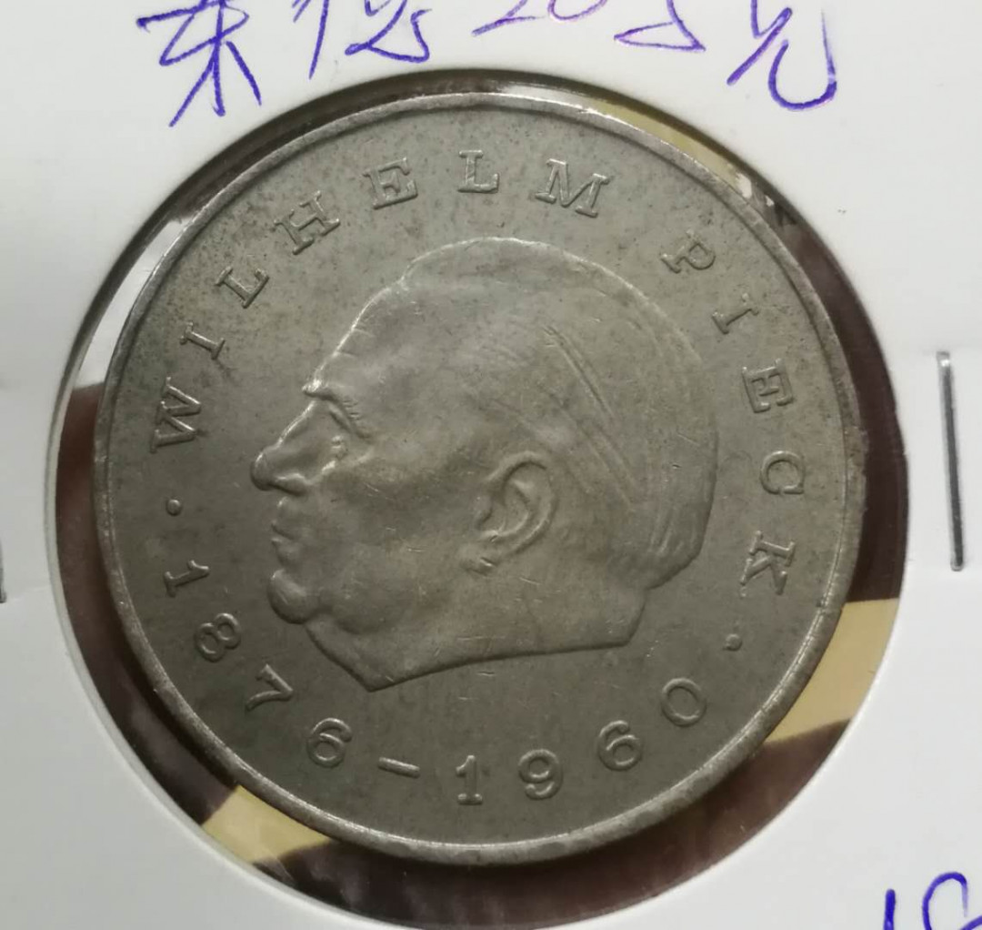 北京马甸外币专卖拍卖第十期，非贵金属硬币专场，陆续上新敬请关注 1972年东德20马克纪念币，品相如图