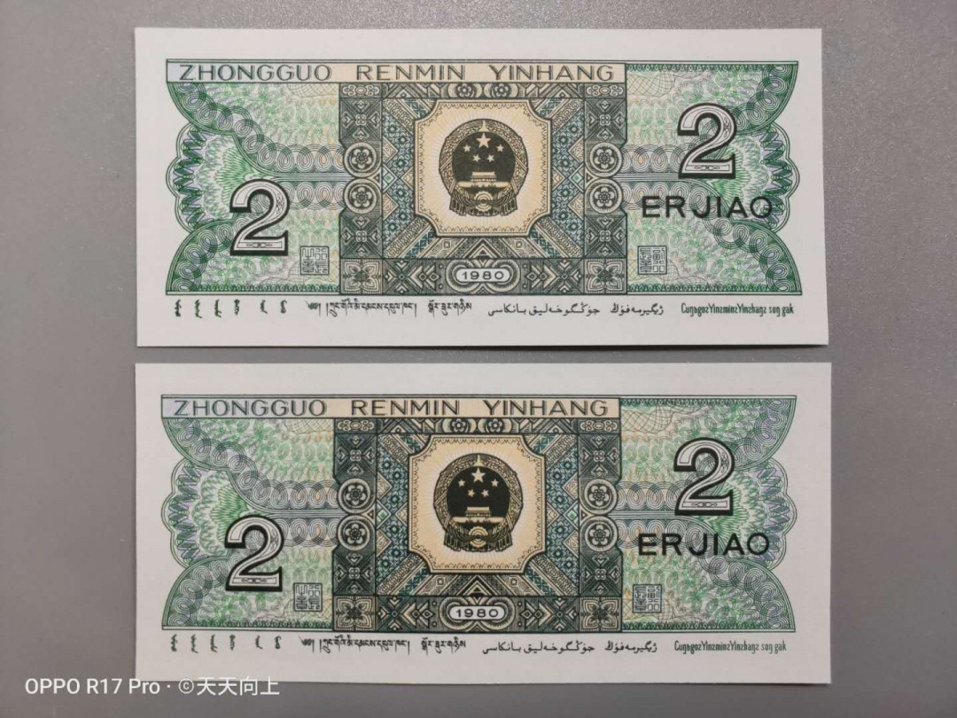 兴趣钱币拍卖 上拍811号！8002珠联璧合，现裸币上拍靓号一对，绝品无斑，四角尖尖，收藏精品！