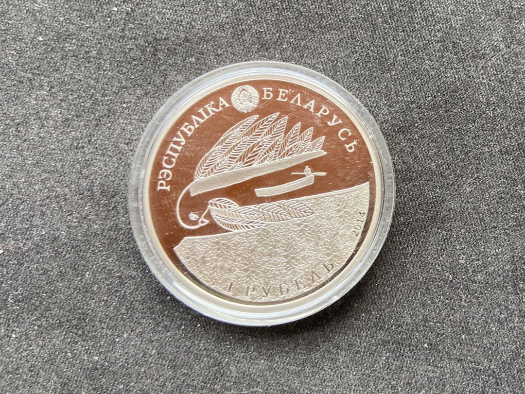 【币观天下】第110期钱币拍卖 白俄罗斯 2014年 诗人阿•库列绍夫纪念镍币秒杀