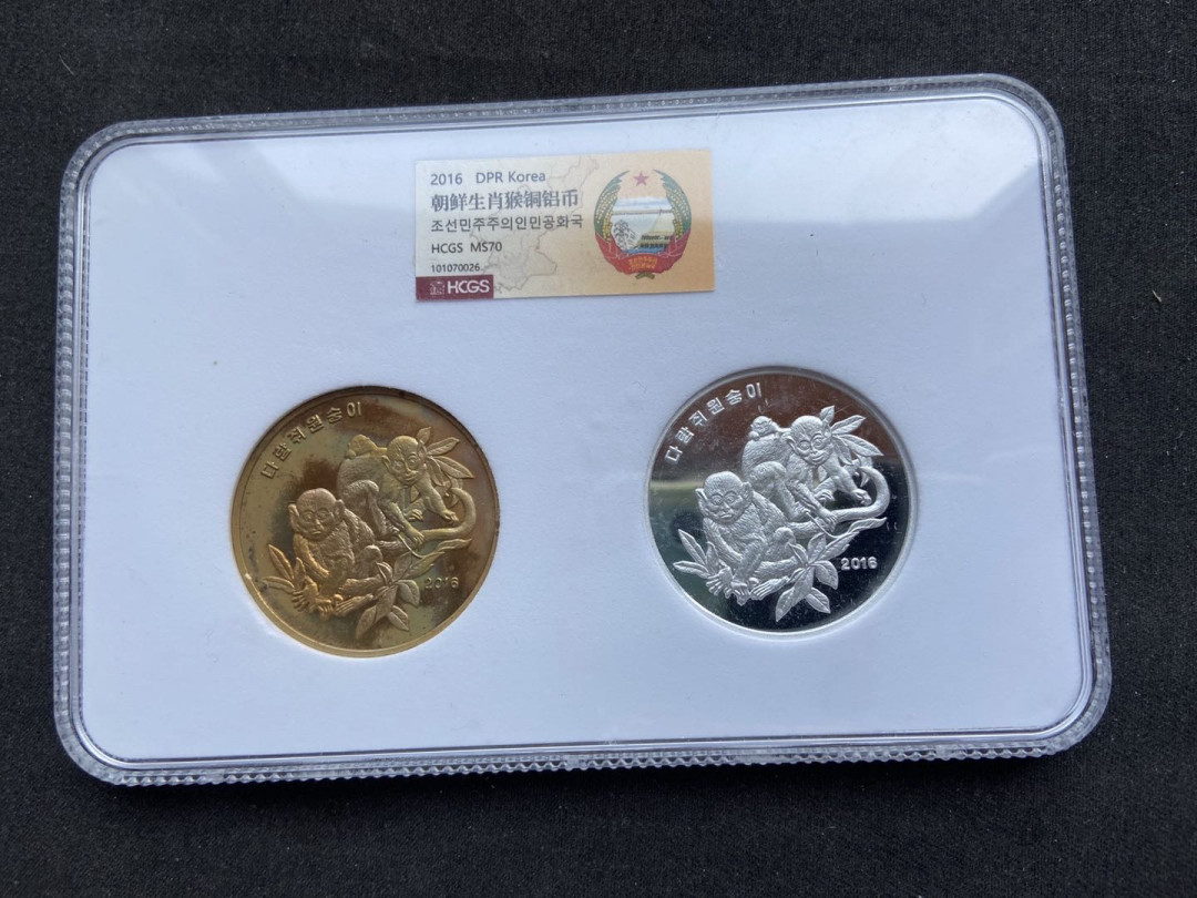 【币观天下】第110期钱币拍卖 【朝鲜】朝鲜猕猴铜+铝币