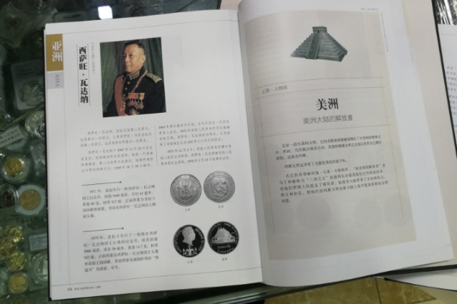 北京马甸外币专卖拍卖第十期，非贵金属硬币专场，陆续上新敬请关注 著名钱币收藏家王宗舜先生的力作《钱币上的军事文化》上下册，中国商业出版社出版，书重达2公斤，中标者包邮