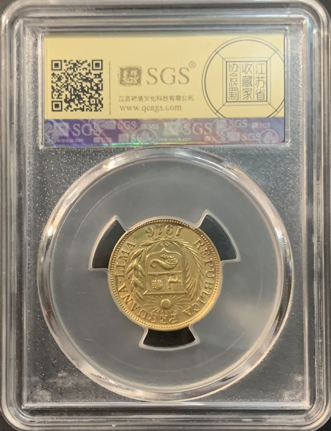 紫瑗钱币—微拍第72期  秘鲁 1916年 土著人 1磅  7.998克 0.917金 美评 SGS MS60